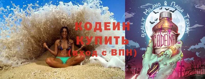 Кодеин напиток Lean (лин)  Калининец 