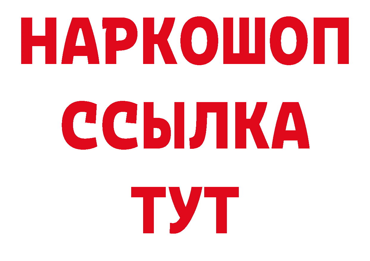 Печенье с ТГК конопля вход дарк нет гидра Калининец